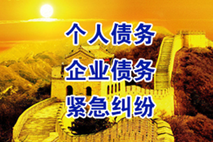 柘荣收债公司